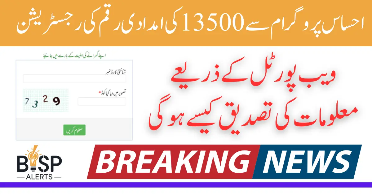 Big News: 8171 Program New Registration Web Portal Verification