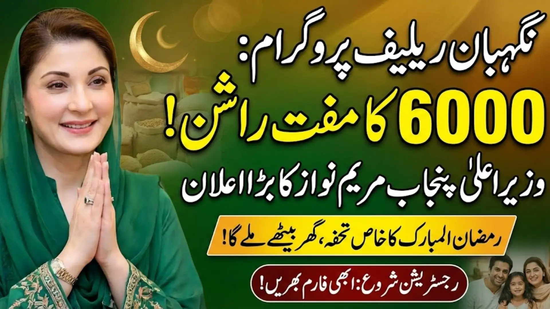Govt Punjab Announced New Nighban Relief Program Know Full Guide 2026