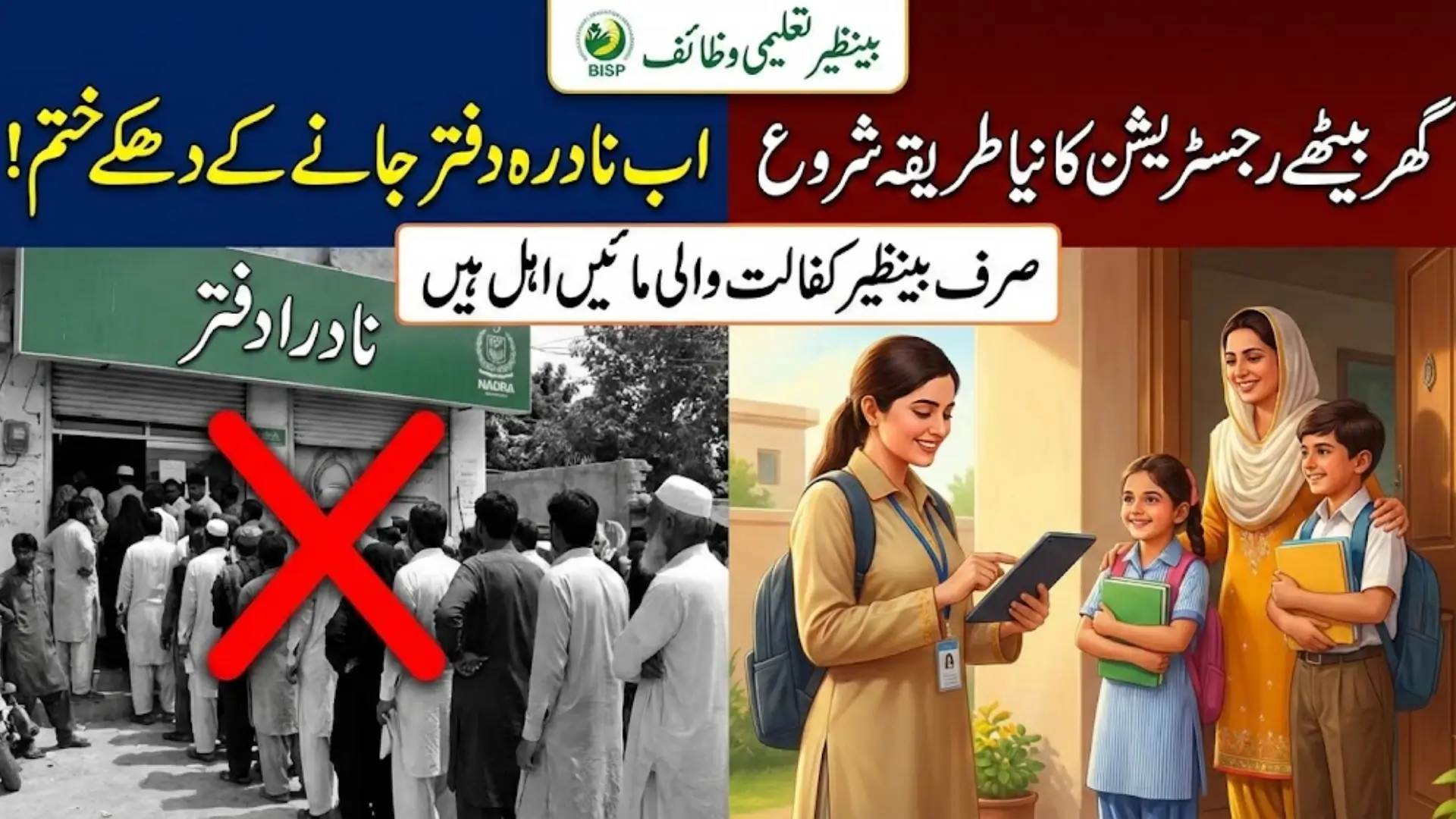 Student Benazir Taleemi Wazaif 3000 Installment Started Full Guide 2026 Step By Step