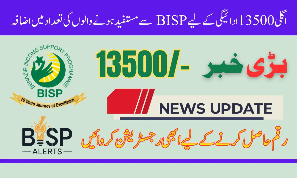 BISP Beneficiaries Number Increase for Next 13500 Payment in 2025