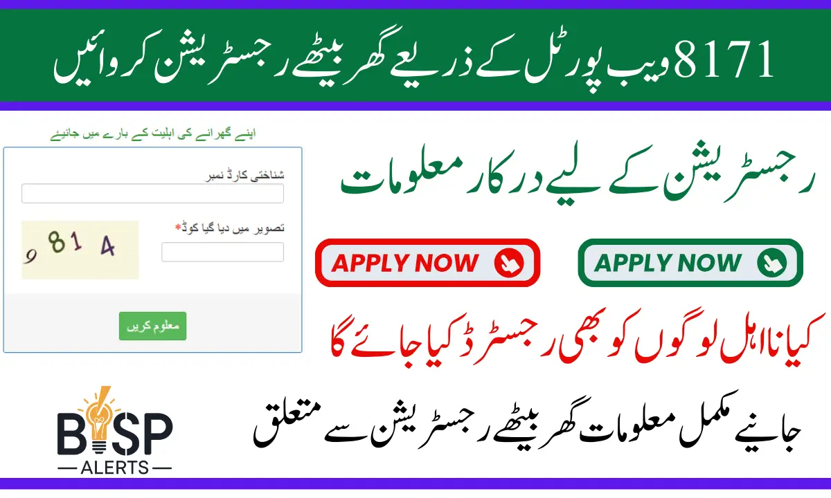 8171 Registration Online For Benazir Kafalat Program Payments February 2025 Latest Update