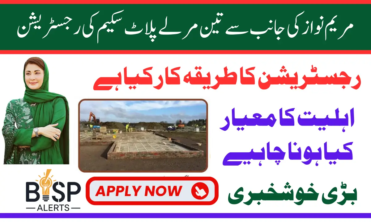 Maryam Nawaz 3 Marla Plot Scheme Registration Starting Date And Eligibility Criteria