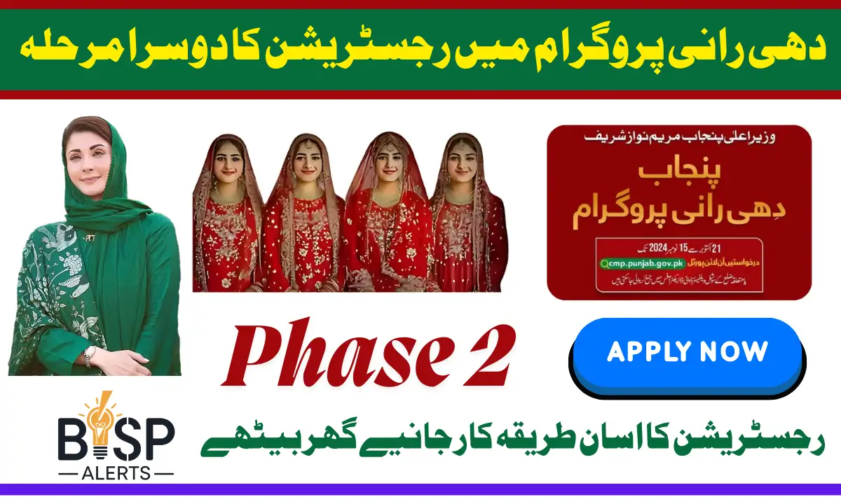 Dhee Rani Program Phase 2 Registration Started For 1500 More Beneficiaries Latest Update 2025