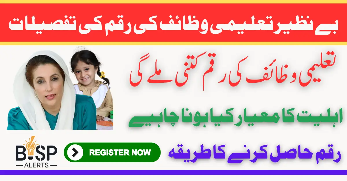 Benazir Taleemi Wazaif Payment Check 2025 Quick Online Process for Registered Children