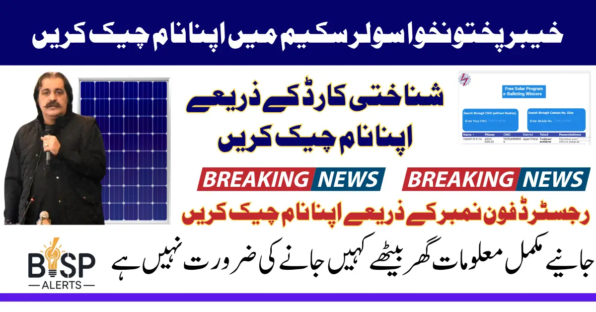 KPK Solar Scheme List 2025 Check Your CNIC for Latest Results and Beneficiary List