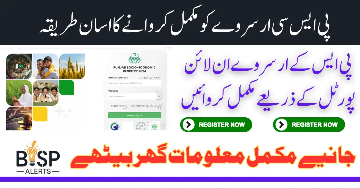 PSER Online Registration 2025 Know Complete Details How To Complete Through Portal