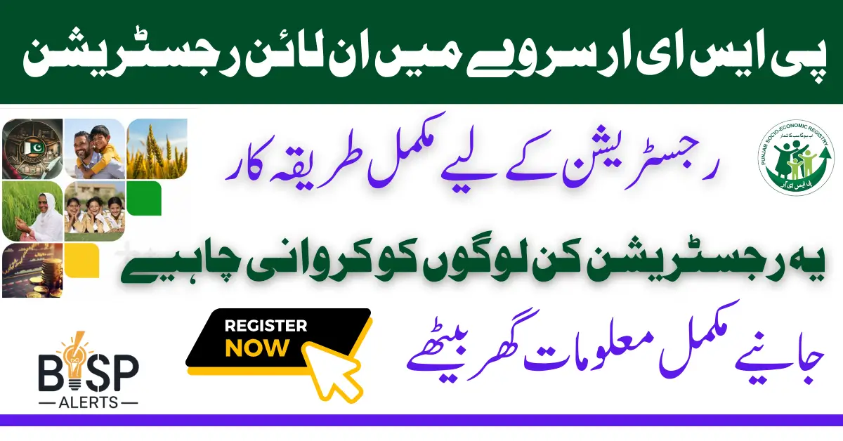 Pser Survey Registration 2025 Via Online Portal Using Easy Method Latest Update