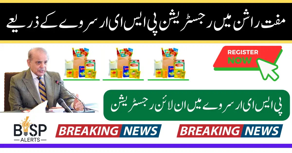 Ramzan Rashan Program 2025 PSER Online Registration and Deadline Announced