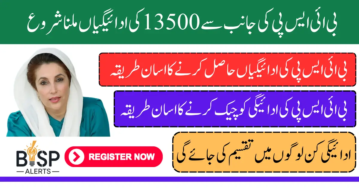 BISP New Payments of 13500 Start Today in 104 Districts Good News for Beneficiaries