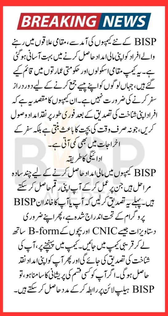 BISP Payment Campsites April 2025 Find Nearest Location & Full Details Here