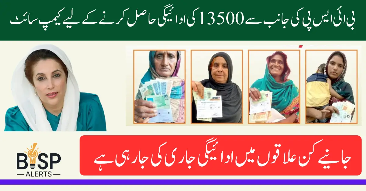 BISP Payment Campsites April 2025 Find Nearest Location & Full Details Here