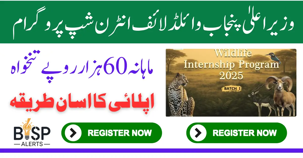 Chief Minister Punjab Wildlife Internship Program 2025 Know Complete Details