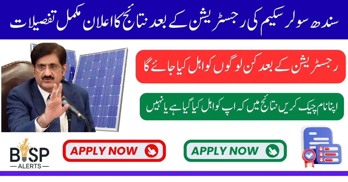 Sindh Solar Scheme 2025 Balloting Result And Registration What to Do Next Winners Status