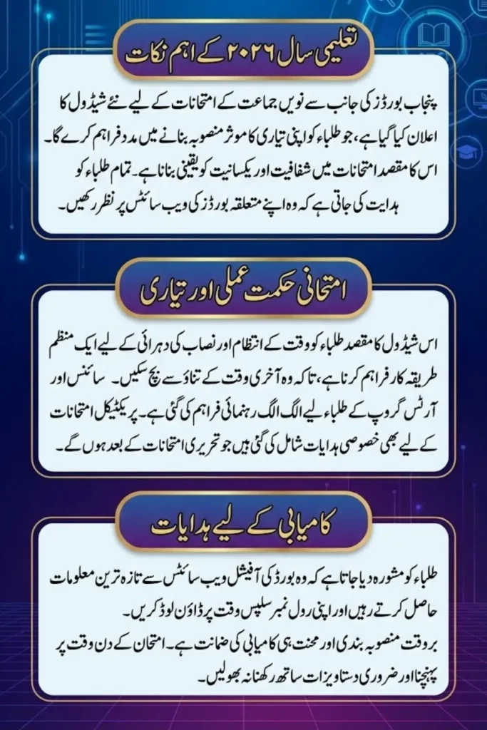 9th Class Date Sheet 2026 Punjab Boards Download Full Schedule Online