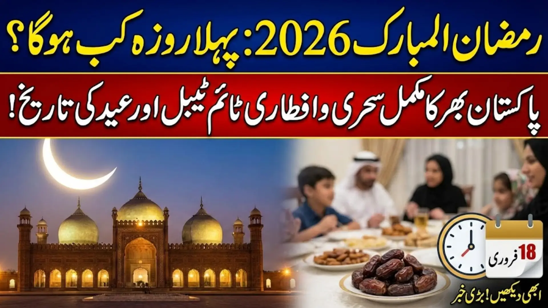 Ramadan Mubarak 2026 Calendar Start and End Full Details Sitting At Home